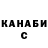 Бошки Шишки OG Kush Oleksandr Gnedin