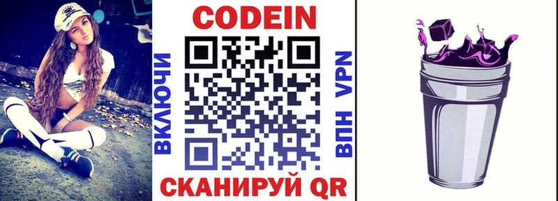 как найти наркотики кракен рабочий сайт Кодеиновый сироп Lean Purple Drank Верхняя Тура